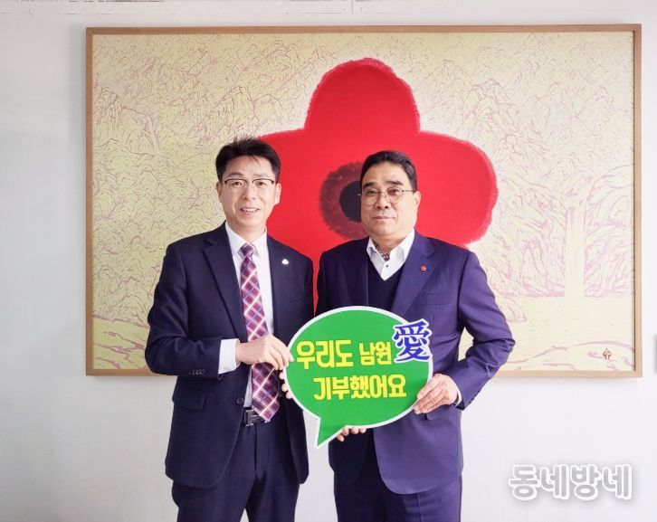 고향에 전하는 마음, 이덕용 향우 남원시 고향사랑기부