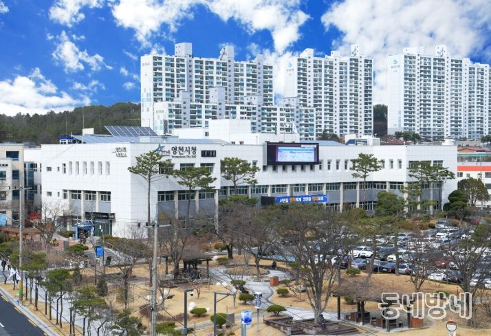 영천시청 전경