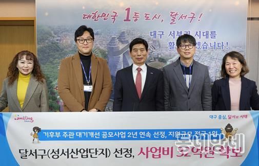 달서구, 성서산업단지 대기개선 공모사업 2년 연속 선정