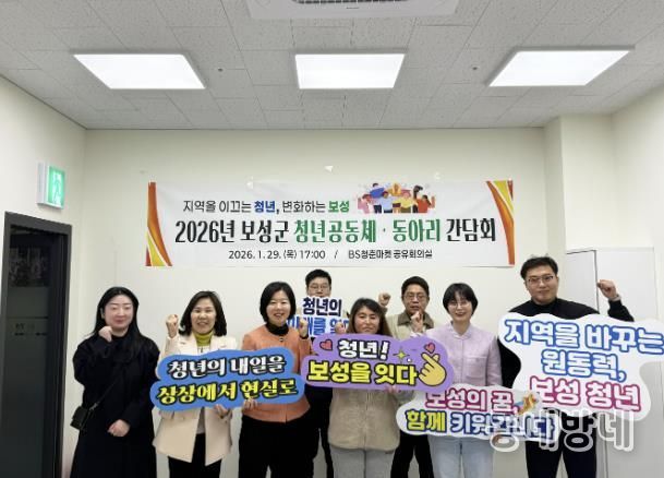 보성군, 청년 마을·청년공동체 현장 소통 간담회 개최_보성읍 녹차골향토시장 내 ‘BS청춘마켓’ 공유회의실에서 현장 간담회를 개최했다