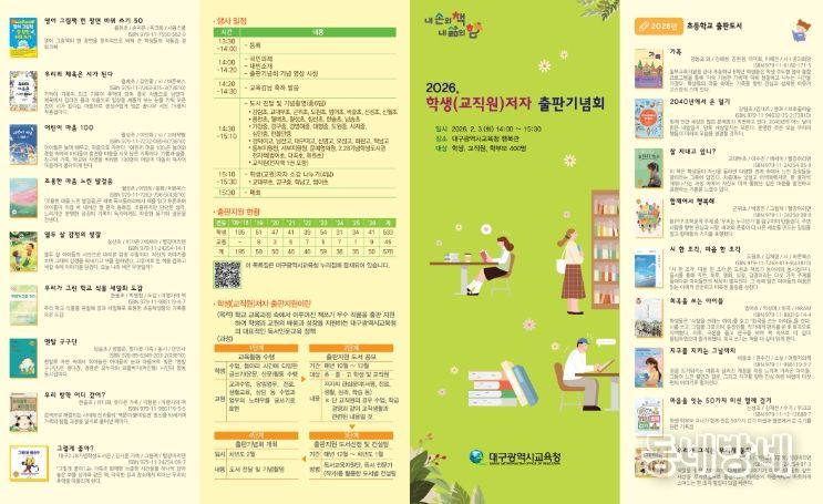 2026. 학생(교직원)저자 출판기념회