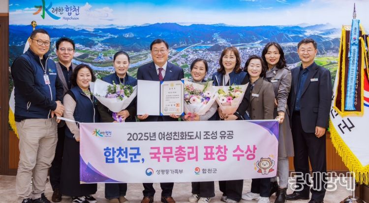 ‘지정’이 아닌 ‘지속’으로 완성하는 여성친화도시 합천군