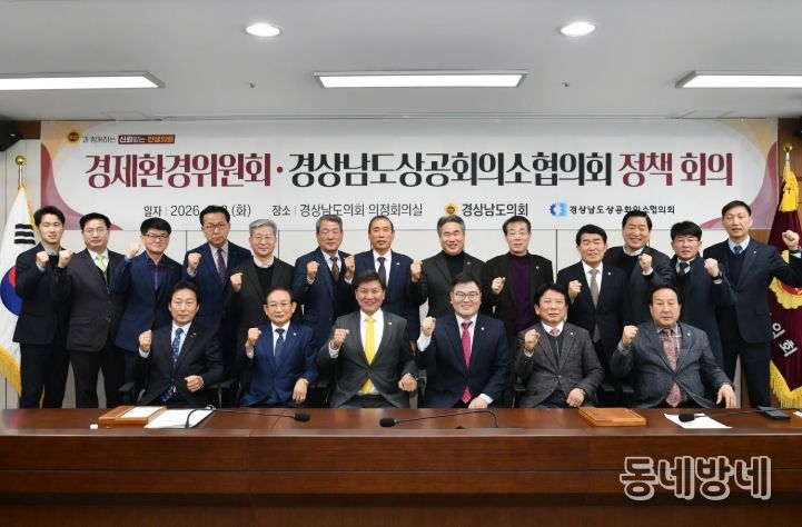 미래자동차·지역기업인 예우 등 4개 정책 안건 논의