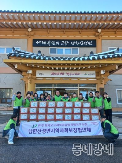 광주시 남한산성면 지역사회보장협의체, 설 맞아 취약계층에 ‘사랑의 꾸러미’ 전달