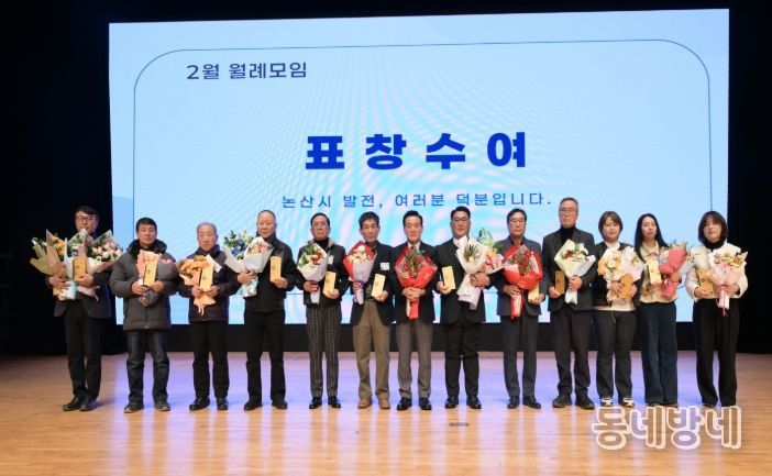 논산시, 2026년 첫 월례모임