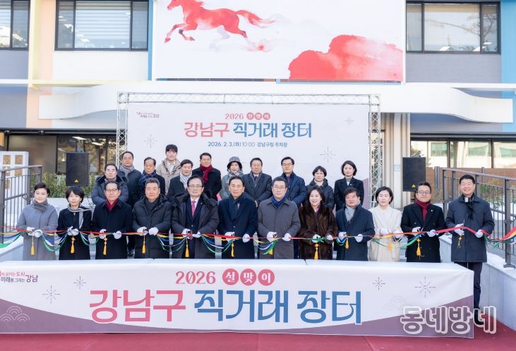 , ‘2026 설맞이 직거래 장터’ 방문