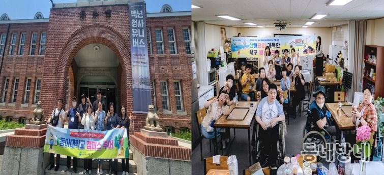 2025년 운영 사진(왼쪽부터 동아대학교 캠퍼스 투어, 산해진미 가득한 서구 배리어프리 투어)