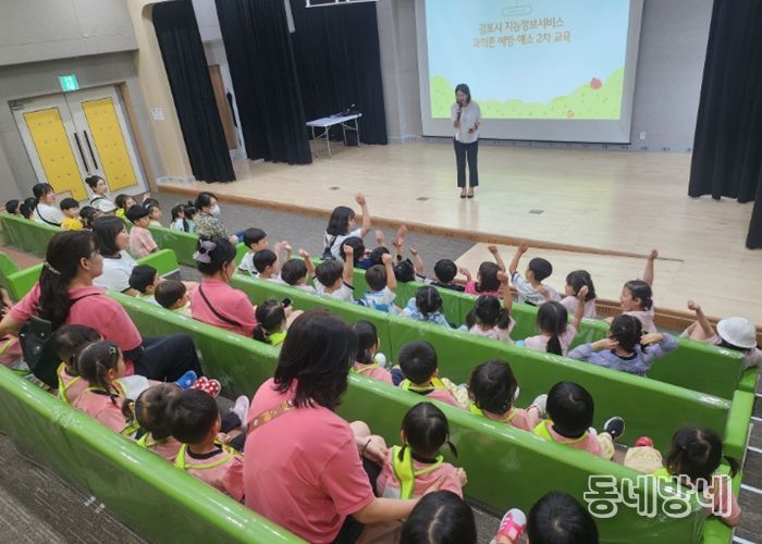 스마트폰 과의존 예방 교육 모습