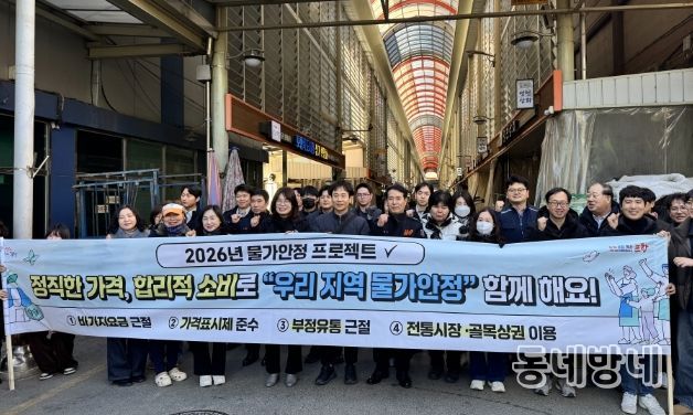 포항시는 설 명절을 앞두고 ‘정직한 가격·합리적 소비’ 물가안정 캠페인을 전개했다.