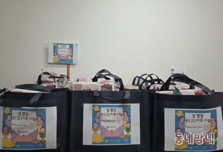 강릉시청소년자립지원관 설날 온(溫)키트 나눔행사