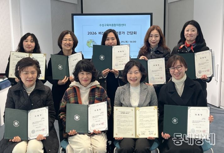 수성구, 육아 고민 해결을 위한 ‘양육 상담 서비스’ 개시