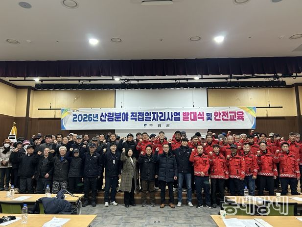 산림일자리 발대식 및 안전교육