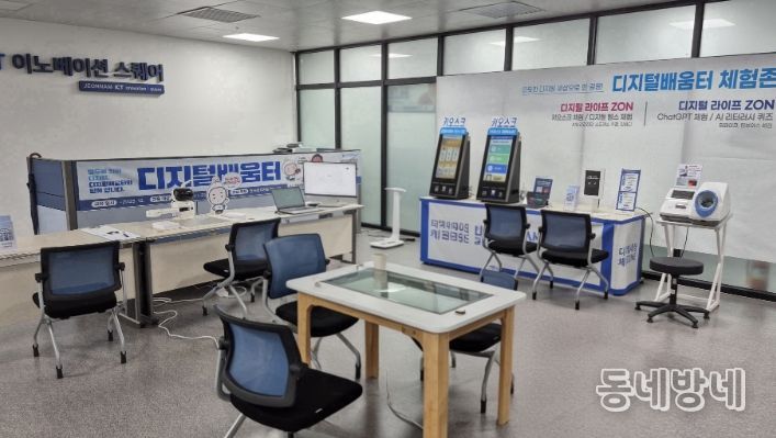 2026년도 디지털배움터 거점센터 공백기 교육