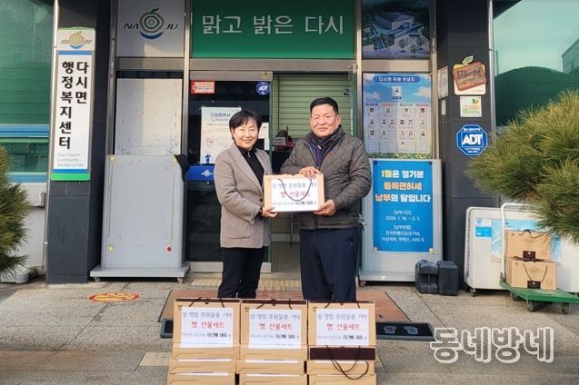 ㈜대원산업개발 이근배 대표는 설날을 앞두고 나주시 다시면에 350만 원 상당의 햄 세트 65개를 기탁했다.