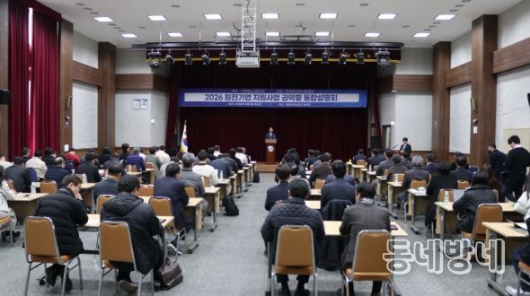 2026 원전기업 지원사업 설명회