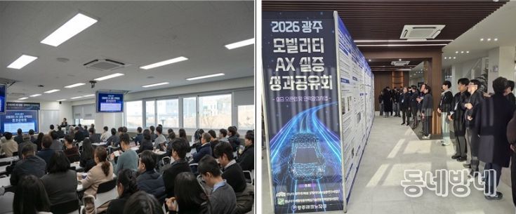 AI 기술 산업 적용 검증·산학연 협력 플랫폼 가동