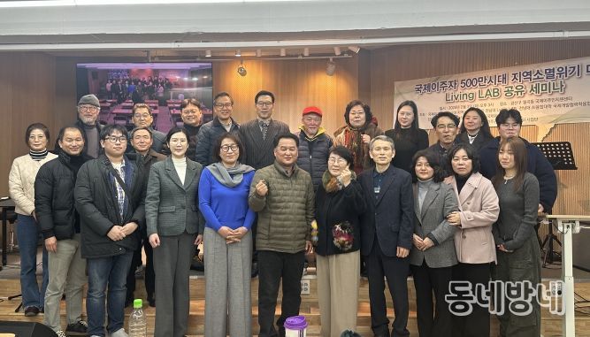 지역소멸 해법으로 ‘국제이주자 정주 마을’ 제시