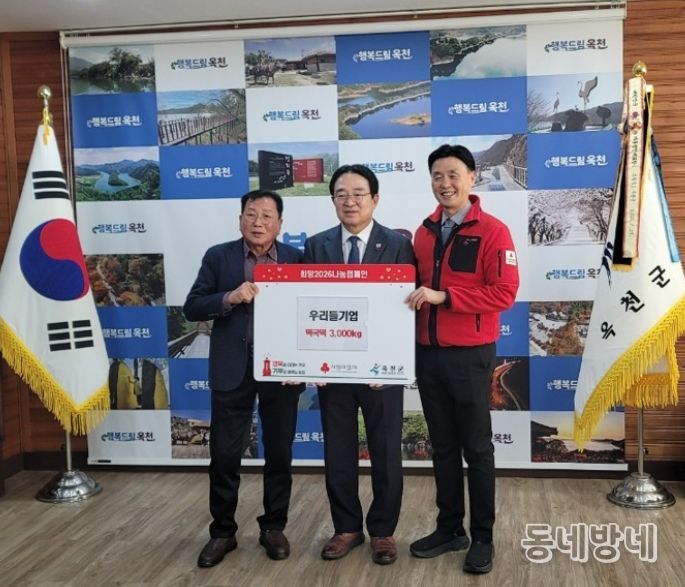 우리들기업, 옥천군에 떡국떡 3,000kg 기탁