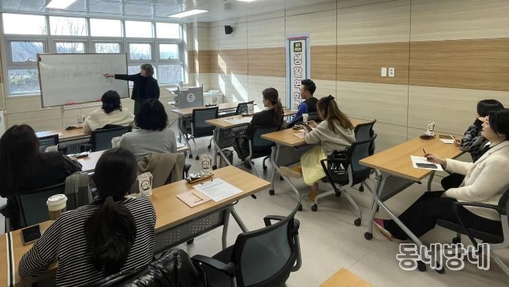 창녕군육아지원센터에서 ‘생활궁합’ 부모교육을 실시하고 있다.