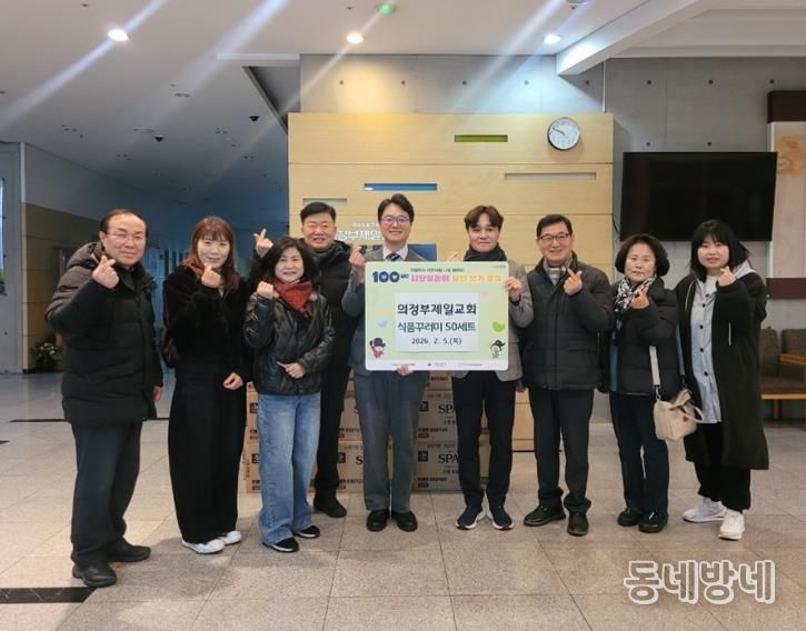 자금동, 의정부제일교회 설맞이 식품 꾸러미 50세트 기탁