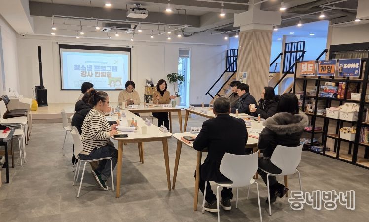 금산군 청소년수련관, 청소년 프로그램 강사 간담회 개최