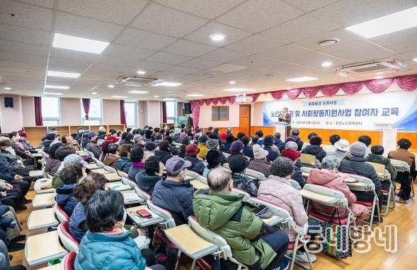 계양구 동양노인문화센터, 노인일자리 및 사회활동지원사업 참여자 혹한기 활동 안전교육 실시