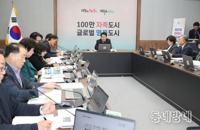 청주시, 2027년도 국비 2조 2,714억원 확보 위해 총력