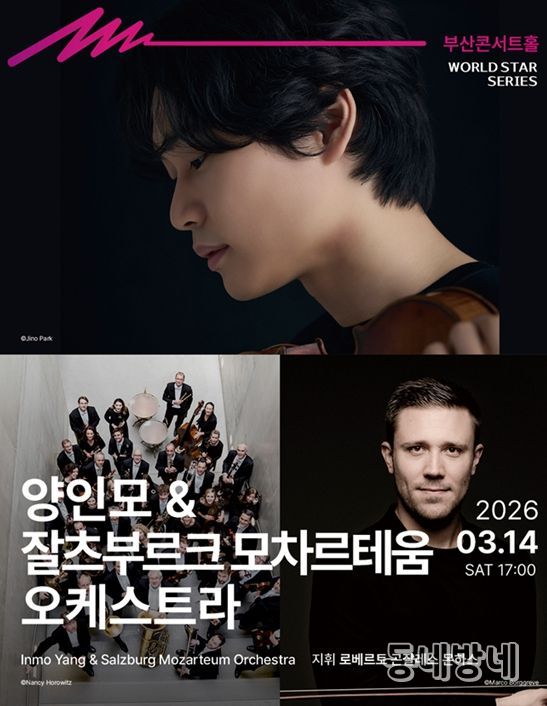 2026년 부산콘서트홀 기획공연
