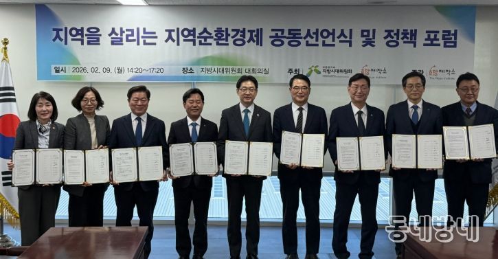 장충남 군수‘지역순환경제 정책포럼’ 참석