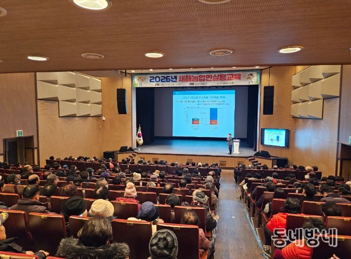 새해농업인실용교육 성황리 마무리 모습