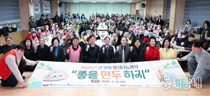 이민근 안산시장(앞줄 가운데)이 10일 진행된 2026년 설 맞이 명절나눔행사 '좋을 만두 하지'에서 기념촬영을 하고있다.