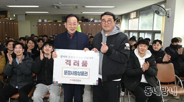 설맞이 위문방문