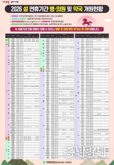 2026년 설 연휴 포스터