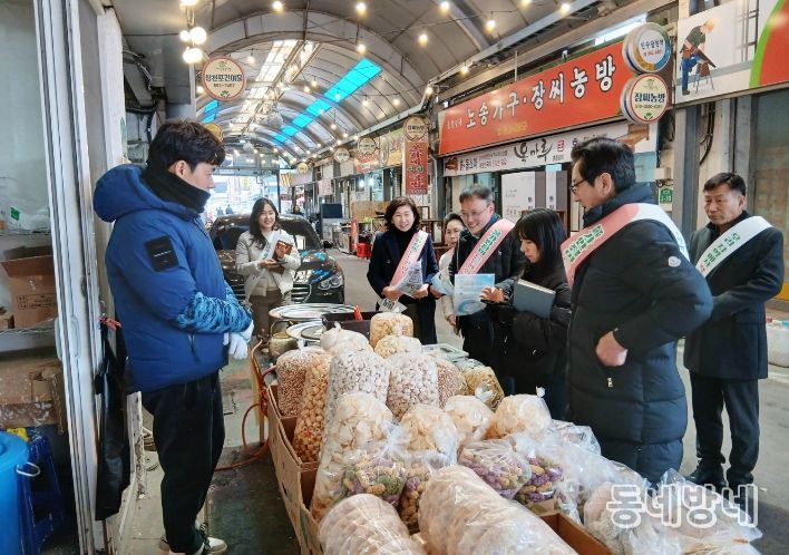 지리산함양시장, 설 명절 물가 점검 및 온누리상품권 환급행사 지도점검