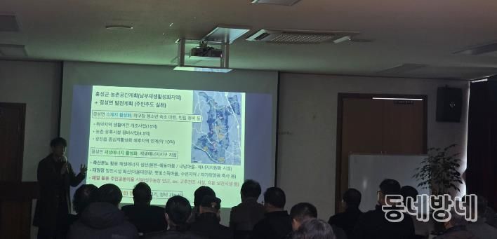 홍성군 결성면, 주민과 함께 발전 방향 논의