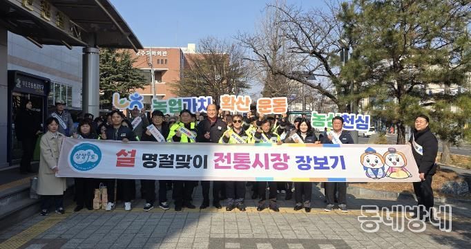 상주시, 설맞이 전통시장 장보기 행사 개최