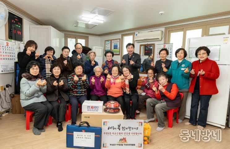 부산진구, 2026년 설 맞이 경로당 어르신과 소통의 날