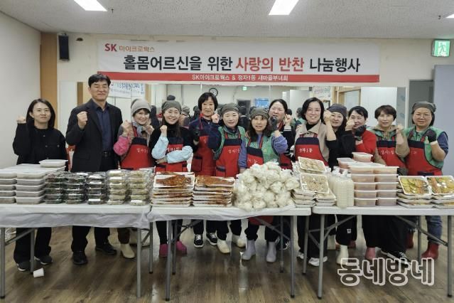 수원시 장안구 정자1동 새마을부녀회, 설 명절 맞아 반찬 나눔 행사 진행