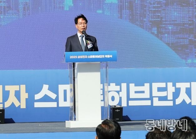 삼성전자 고창 스마트 허브단지 착공식(심덕섭 고창군수)