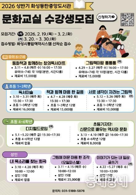 상반기 문화교실 수강생모집 포스터