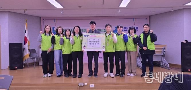 의정부시 녹양동 청소년지도협의회, '100일간 사랑릴레이 배턴 잇기' 동참