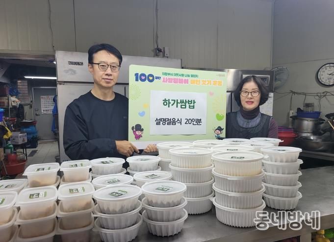 의정부시 신곡1동, 하가쌈밥과 함께하는 설맞이 따뜻한 이웃사랑