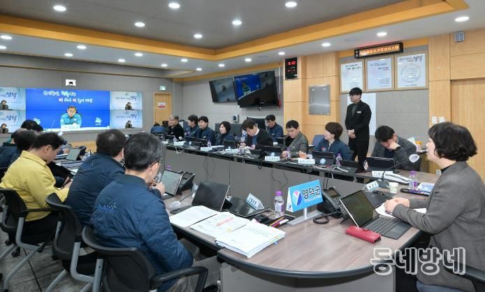 영덕군 2026년 설 명절 대비 종합대책 부단체장 회의 모습.