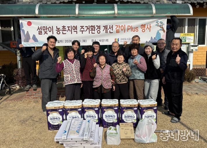 설맞이 농촌지역 주거환경개선