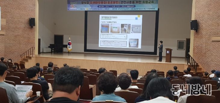 수산업 경영인 교육