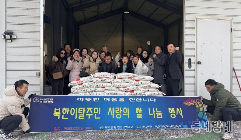 충남 5개 지역 유관기관과 협력해 설맞이 북한이탈주민 백미 지원