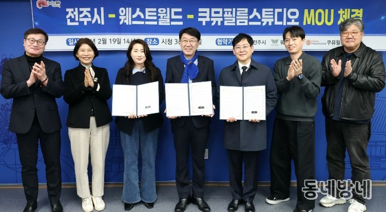 글로벌 영화영상산업 수도 전주 대도약 ‘맞손’