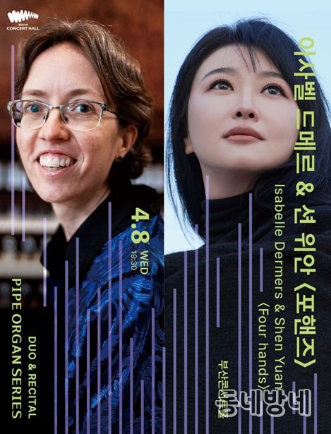 , '세계 정상급 오르가니스트'의 파이프오르간 시리즈