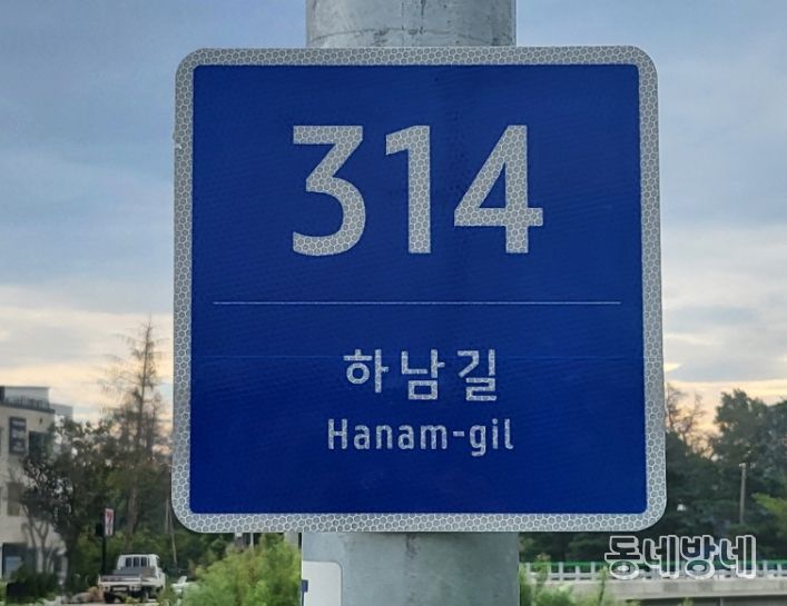 강릉시, 주소정보시설 1만2천 여개 일제조사