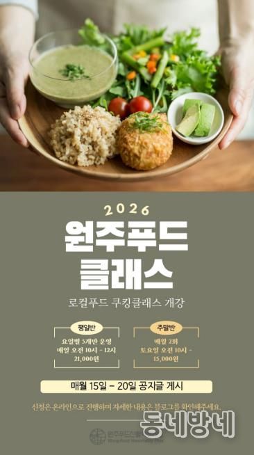 프로그램 안내문